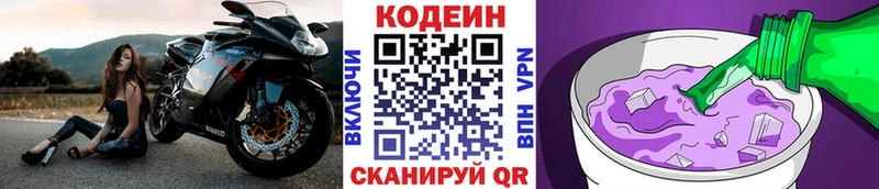 гидра ССЫЛКА  Новая Усмань  Codein Purple Drank  как найти  