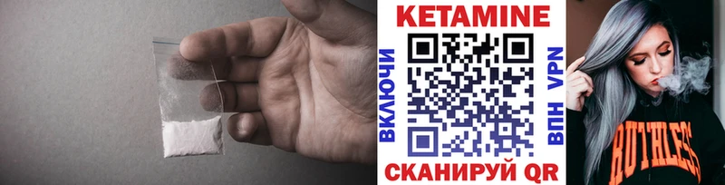 Кетамин VHQ  Новая Усмань 