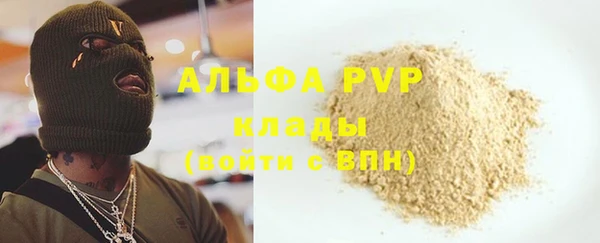 ALPHA-PVP Михайловск