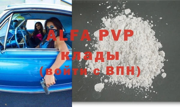 ALPHA-PVP Михайловск
