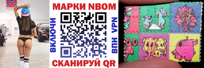 мега вход  Новая Усмань  Марки N-bome 1500мкг 